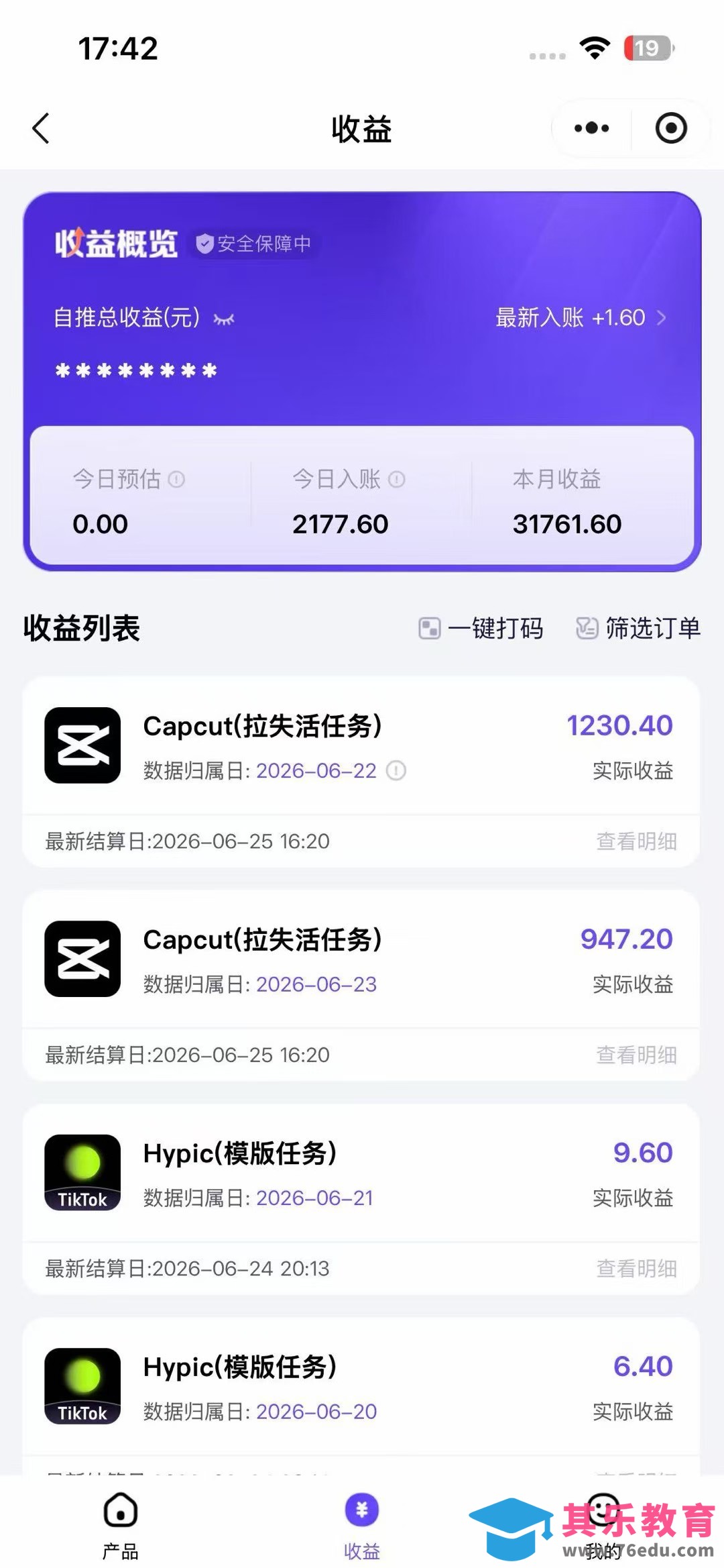 老天爷送的賺钱机会！2026最新TikTok海外拉新，有人单月单号10W+，矩阵更夸张，团队交付【揭秘】-第5张图片-我要自学网