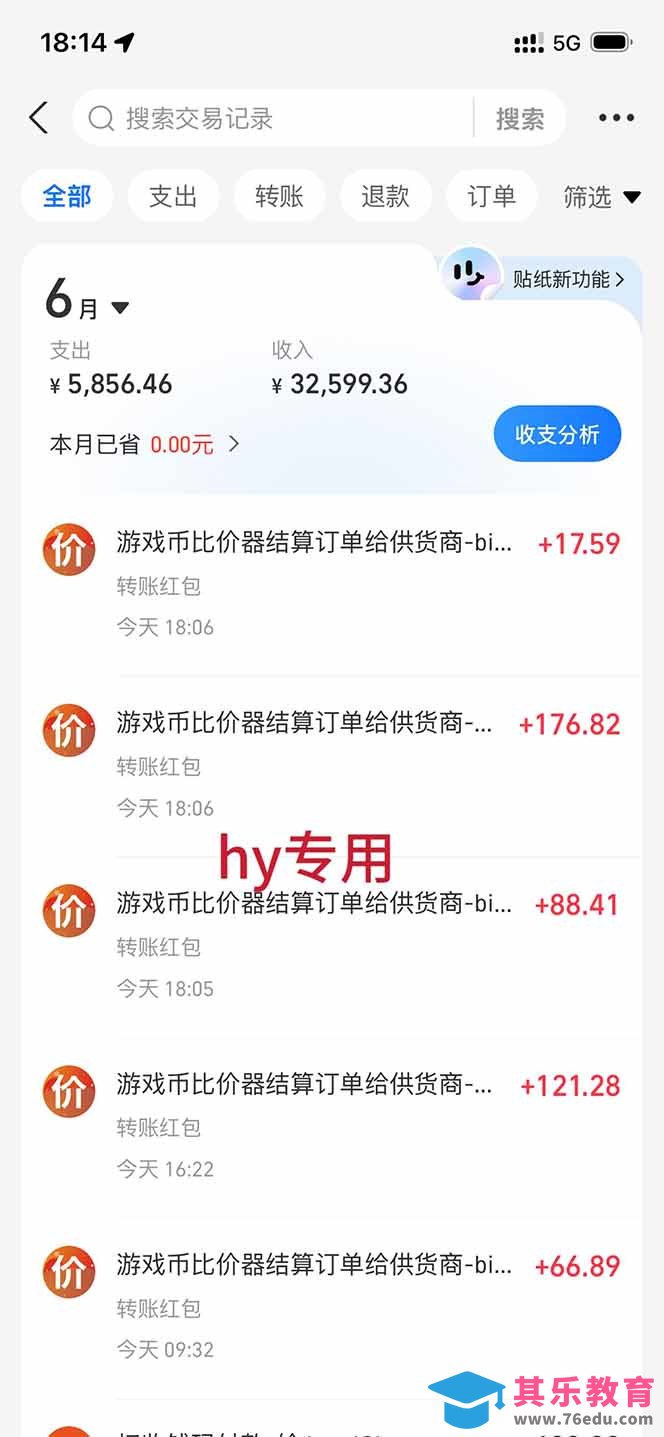 AI游戏全自动挂机项目，单号日入100左右，可矩阵放大！-第2张图片-我要自学网