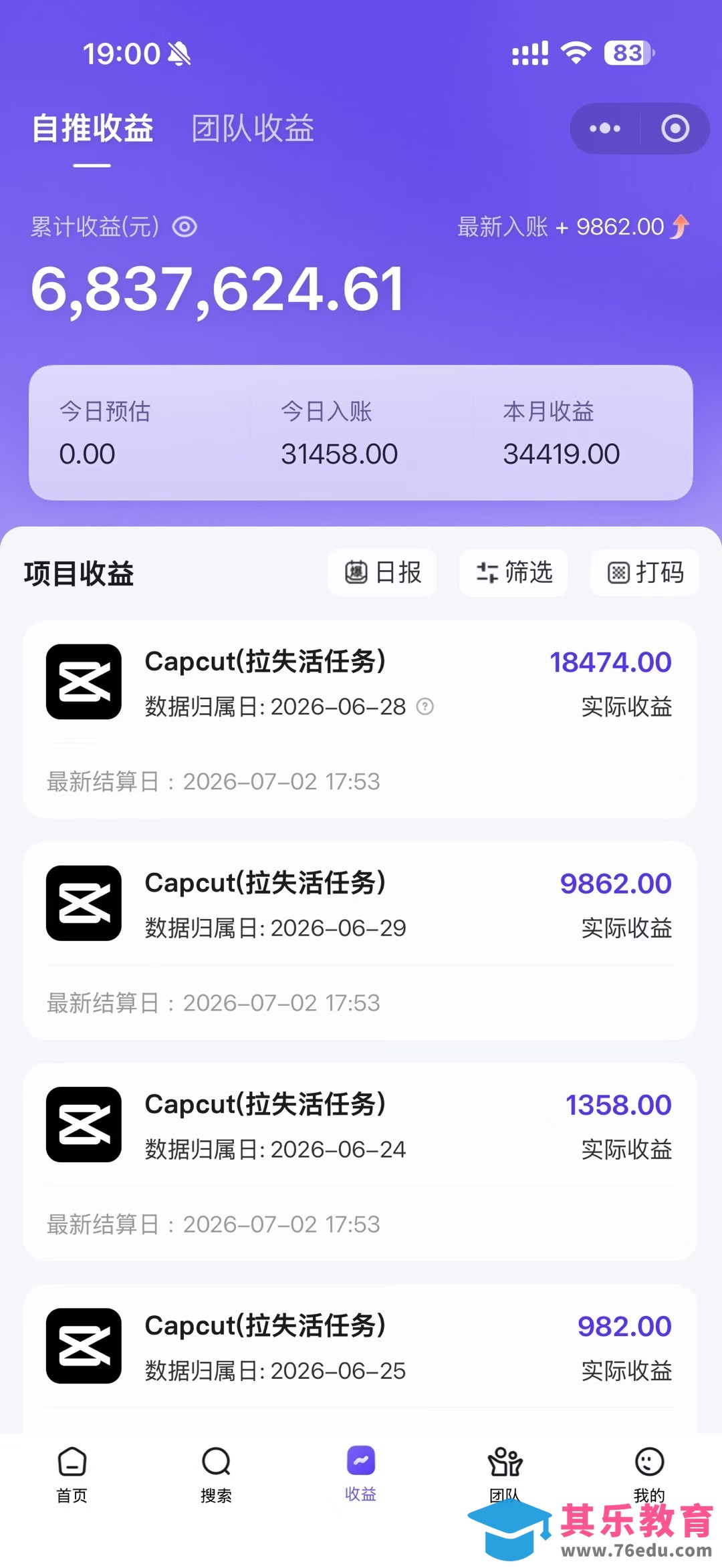 老天爷送的賺钱机会！2026最新TikTok海外拉新，有人单月单号10W+，矩阵更夸张，团队交付【揭秘】-第3张图片-我要自学网