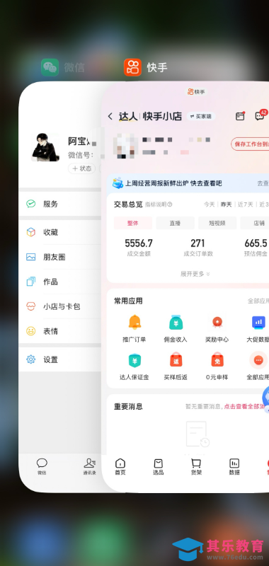 2026快手带货新项目｜碾压抖音小红书门槛，素材制作+精准投流，无需开店，无需售后，新手一天佣金1000+-第2张图片-我要自学网