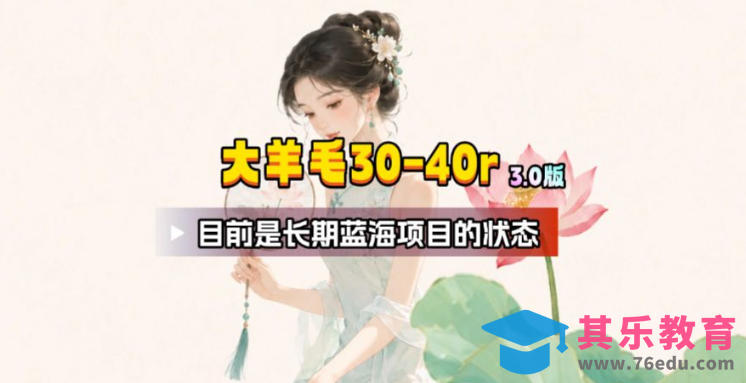 【大羊毛】几分钟30-40r，【流量体联盟】，可以矩阵，操作无脑简单-第1张图片-我要自学网