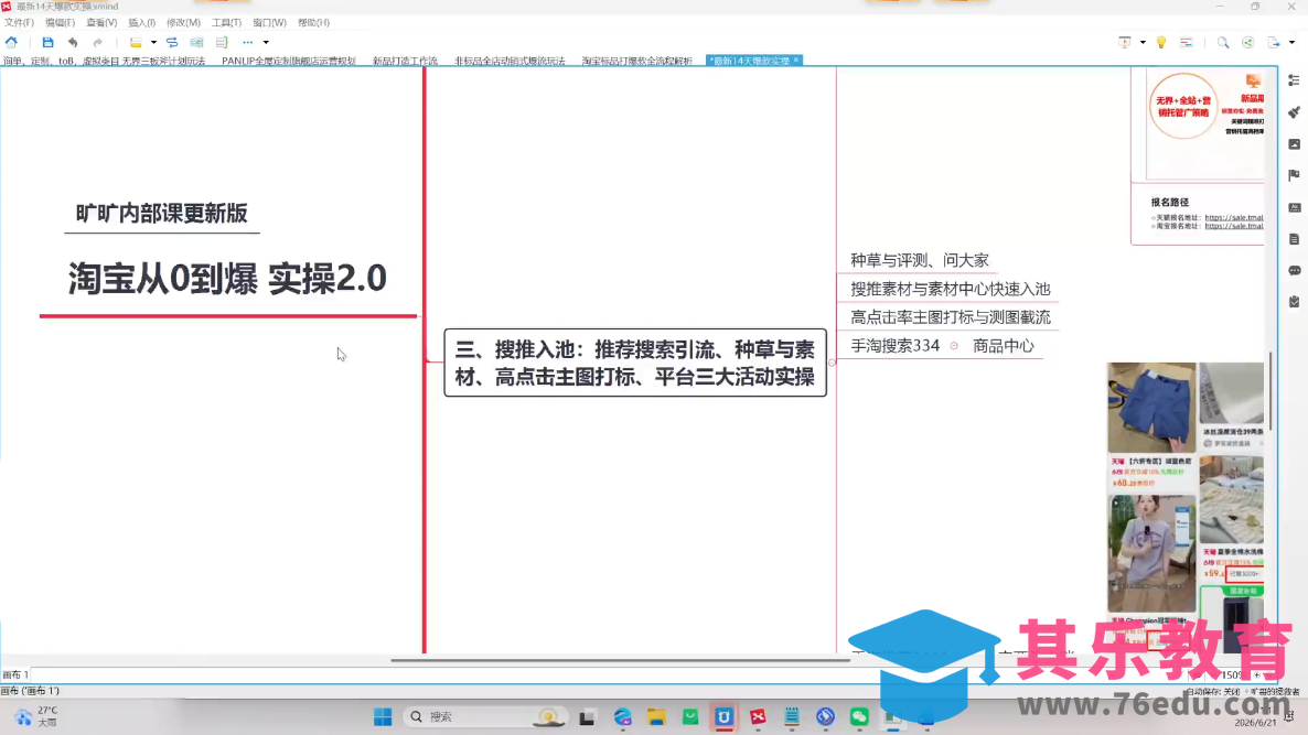 天下网商·淘宝天猫陪跑计划(更新7月)-第2张图片-我要自学网
