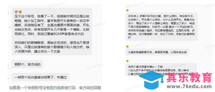抖音某大佬的动漫混剪解说视频教学，手把手教你从0-1打通抖音精选及独家链路，单日收益1k+-第3张图片-我要自学网