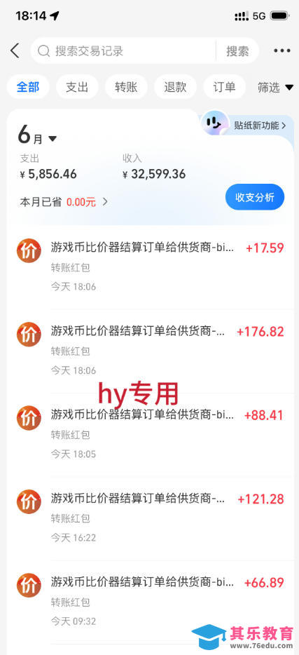 0基础实现全自动游戏变现，日入1k+，小白直接上手搞钱！【揭秘】-第3张图片-我要自学网
