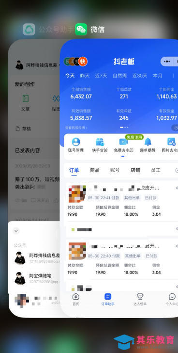 某大佬的26年最新快手短视频带货玩法,碎片化时间操作,小白也能日出百单-第2张图片-我要自学网 某大佬的26年最新快手短视频带货玩法,碎片化时间操作,小白也能日出百单-第2张图片-我要自学网