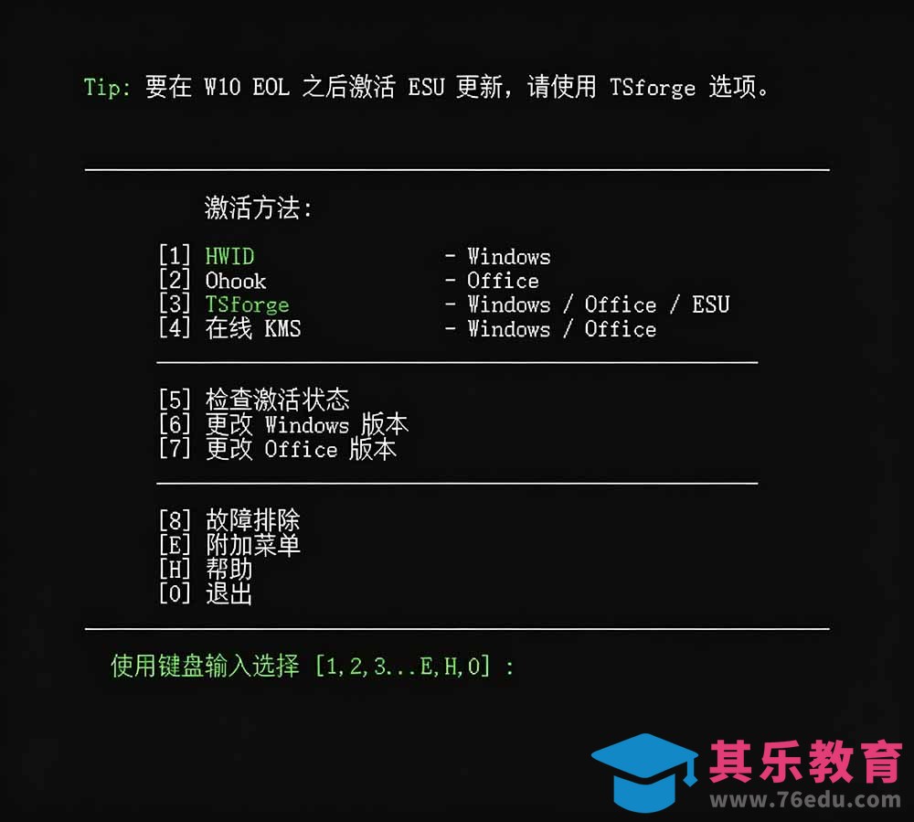 Windows和Office 激活神器汉化版！打开即可一键激活，永久免费使用，安全无毒，Github最新汉化版 Mas-第2张图片-我要自学网