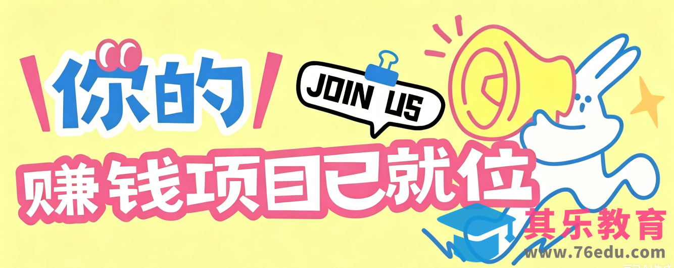 信息差搬砖项目，借世界杯热潮轻松增收日赚100+，零成本零门槛小白也能轻松上手！-第1张图片-我要自学网