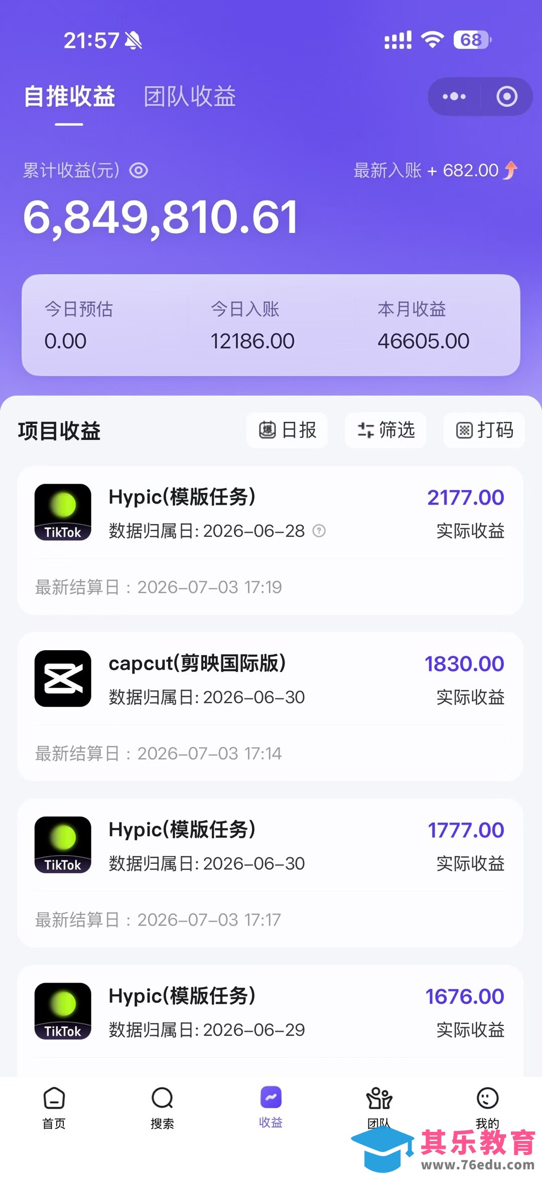 老天爷送的賺钱机会！2026最新TikTok海外拉新，有人单月单号10W+，矩阵更夸张，团队交付【揭秘】-第2张图片-我要自学网