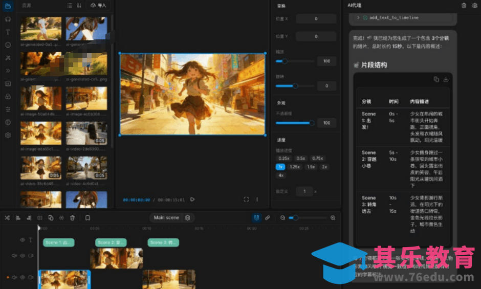 开源“剪映CapCut”替代品,居然支持一键生成视频字幕?还可在线AI剪辑视频,这也太爽了吧Cutia-第2张图片-我要自学网 开源“剪映CapCut”替代品,居然支持一键生成视频字幕?还可在线AI剪辑视频,这也太爽了吧Cutia-第2张图片-我要自学网
