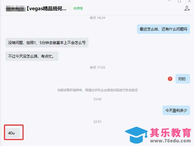 【3天学会手工单交易】Vegas交易技术+聪明软件，日赚50-1000U， 长期稳定，小白轻松上手-第4张图片-我要自学网