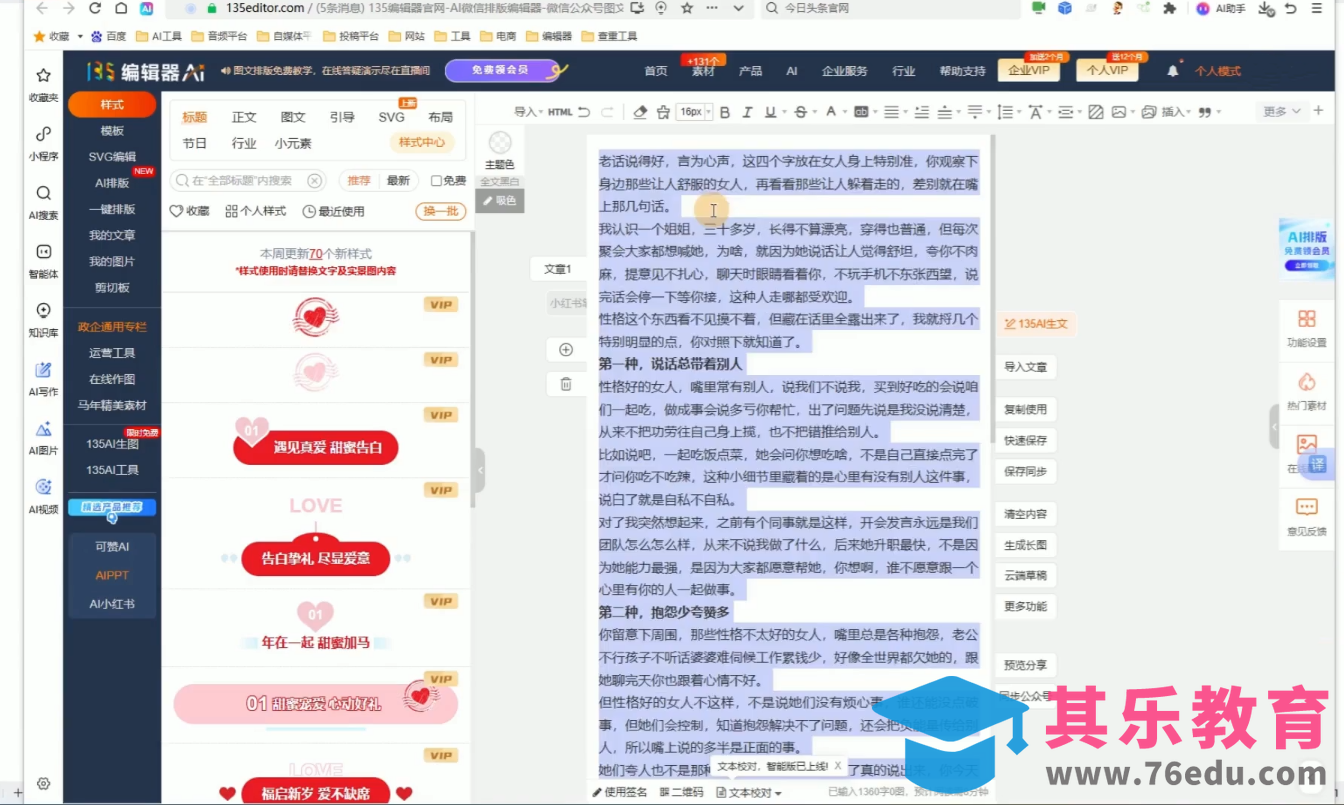 2026最新公众号流量主运营系统课程(更新7月)-第2张图片-我要自学网