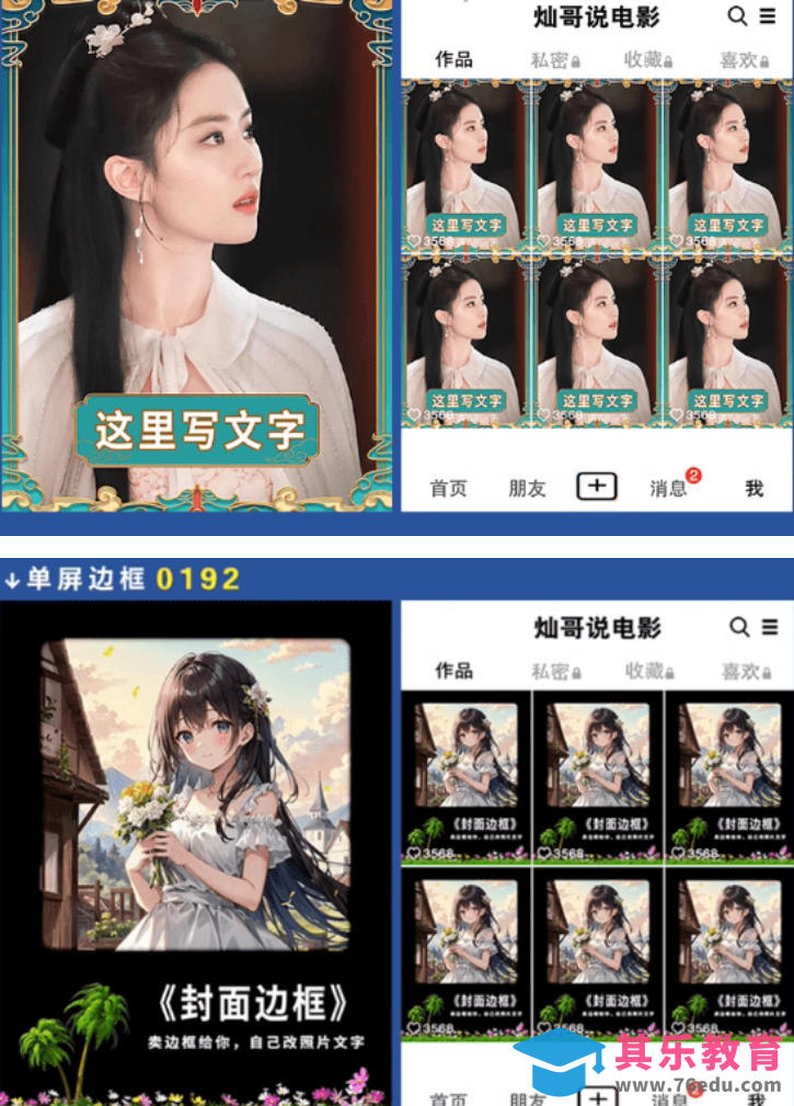 付费购买,爆火自媒体视频封面!抖音快手封面包合集,轻松制作爆款内容,一键替换使用PSD素材-第2张图片-我要自学网 付费购买,爆火自媒体视频封面!抖音快手封面包合集,轻松制作爆款内容,一键替换使用PSD素材-第2张图片-我要自学网
