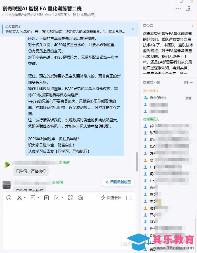 EA量化软件+趋势分析操作技术，无爆仓日入200U,小白也可以快速学习拿结果-第3张图片-我要自学网