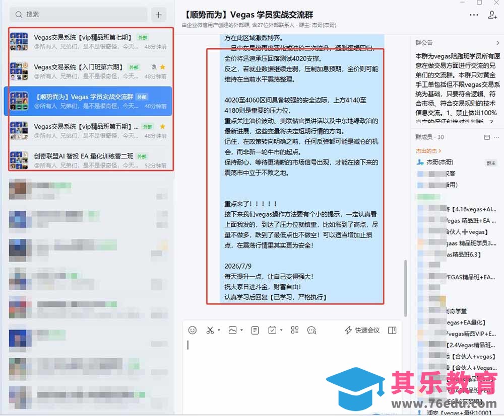 【3天学会手工单交易】Vegas交易技术+聪明软件，日赚50-1000U， 长期稳定，小白轻松上手-第2张图片-我要自学网