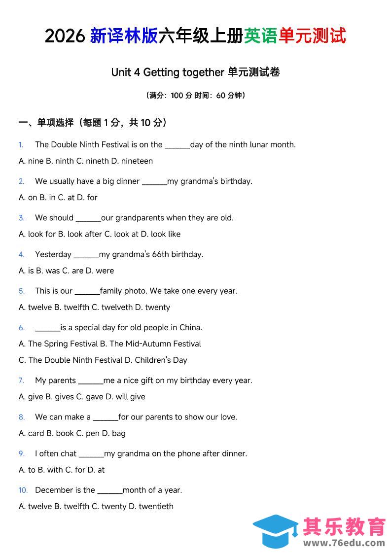 图片[1]-译林版六年级上册英语Unit4Gettingtogether单元测试卷-985文库