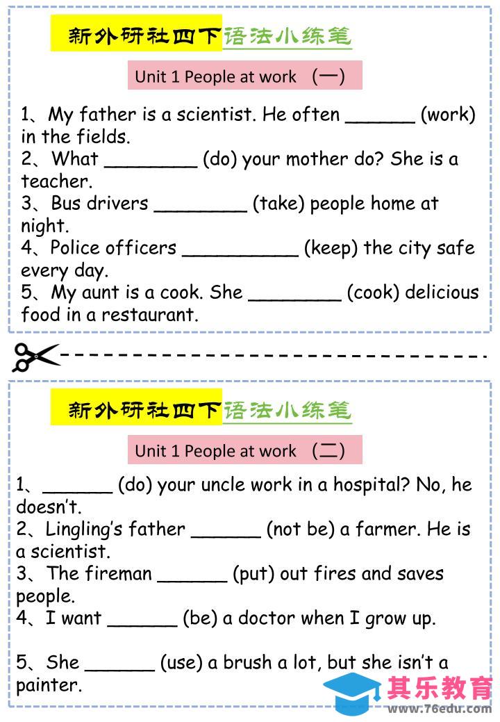 图片[1]-四年级下英语语法小练笔《外研版（三起）》-985文库